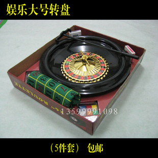 包邮娱乐赌场用品豪华16英寸俄罗斯轮盘大号转盘游戏博彩道具