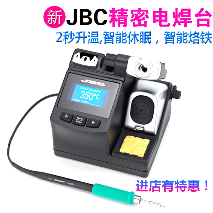 jbc手工微型恒温精密同款焊台