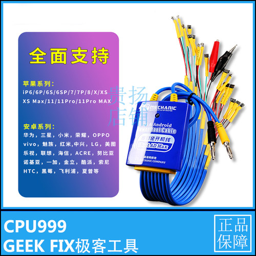 苹果电源线安卓oppo三星手机维修