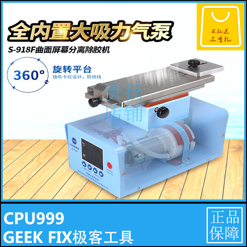 新讯曲面手机屏幕分离除胶机手机维修加热器液晶屏幕拆换屏分离机