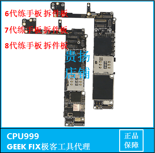 威利苹果66P6S6SP78代拆件板练手板完整板主板适用于练习手工CPU9在类目 3C数码配件, 手机配件, 手机零部件中 - 来自Buy2taobao.com提供专业的淘宝代购服务