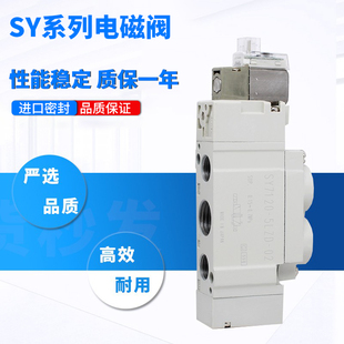 5LZD 5GD 7220 C10 7320 5LZE 电磁阀SY7120