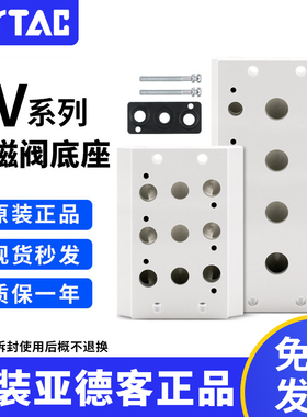 亚德客电磁阀底座4V210/5V汇流板阀板100M/200M/300M/400M-2F-20F