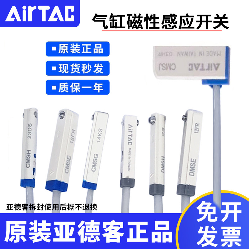 亚德客气缸磁性开关感应图片
