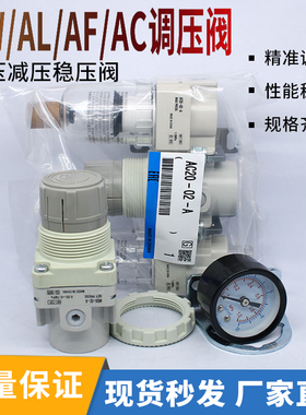 气源处理器AC20A-02-A过滤减压阀AW/AR/AL/AF20/30/40-02/03/04A