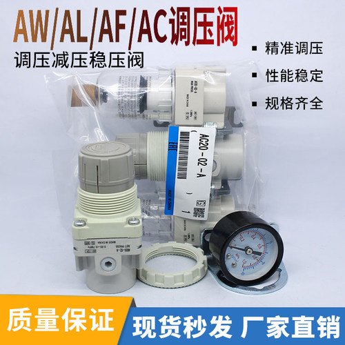 过滤减压阀气源处理器