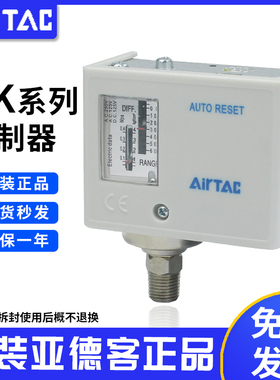 亚德客气动气压机械式检测压力开关控制器PK503/PK506/PK510可调