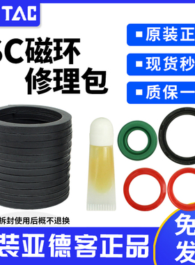 亚德客原装SC专用磁环SC修理包32/40/50/63/80/100标准气缸磁环