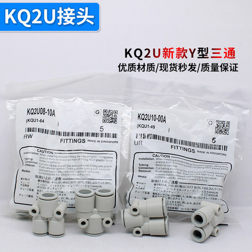 气管接头变径接头KQ2U