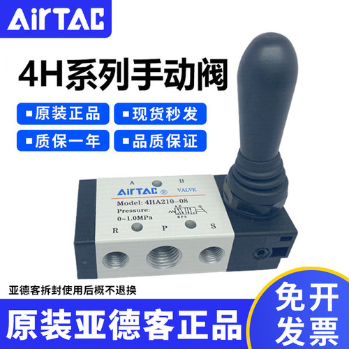 原装亚德客手扳阀手动阀