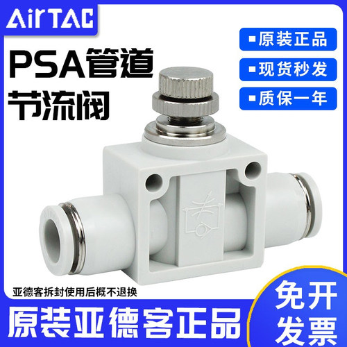 亚德客管道气动单向节流阀