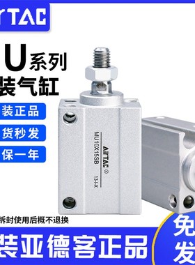 亚德客气动小型自由安装气缸内牙带磁不带磁MU6/8/10/12/16/20-S
