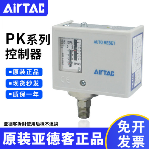 亚德客机械式控制器可调压力开关