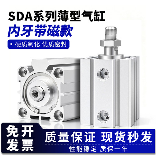 优质sda薄型气动气缸系列