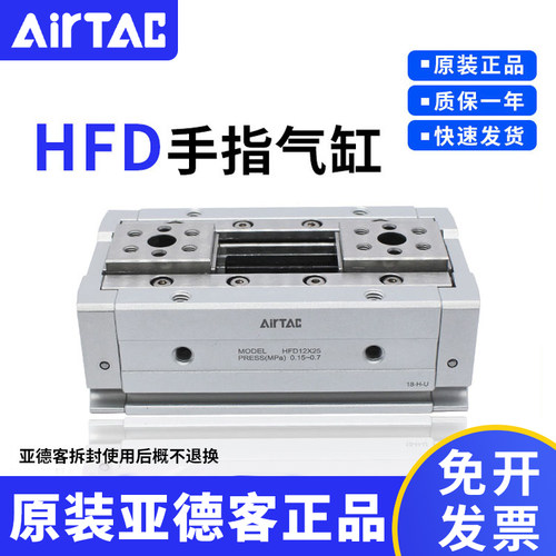 亚德客薄型气动手指HFD8/12/16/20/25-8X10X15X25X30X40X50X60/80