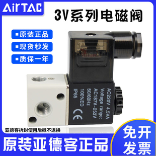 集成阀 DC24V 气阀 06A AirTAC亚德客3V系列二位三通电磁阀3V1