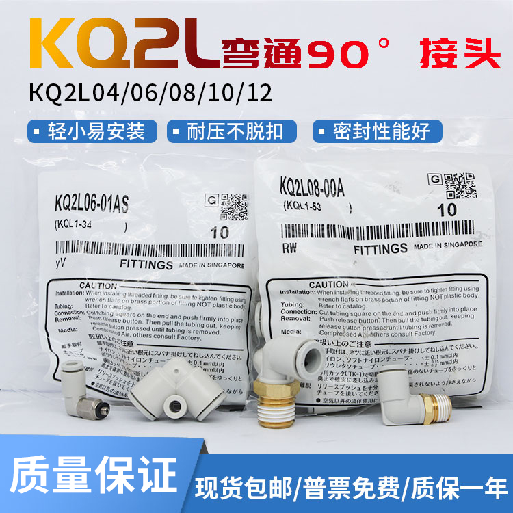 气动弯头接头KQ2L4-6-8-10-12-16