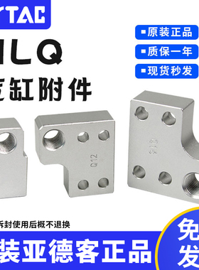 原装亚德客HLQ气缸附件导轨滑台气缸限位块F-HLQ-12A /AF/BS/BF