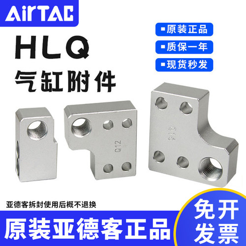 原装亚德客hlq气缸附件导轨滑台