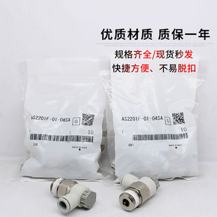 04A 06A 1211F 08SA 调速阀AS1201F AS2201F