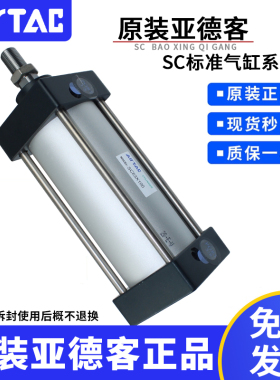 原装亚德客正品气缸SC32/40/50/-25-50-75--200-300-400-500