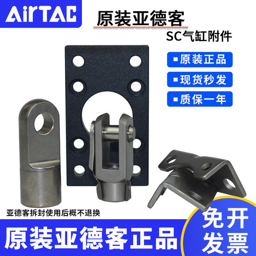 亚德客SC气缸附件货号齐全