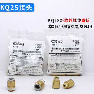 020304AS气管快插接头 接头KQ2S04