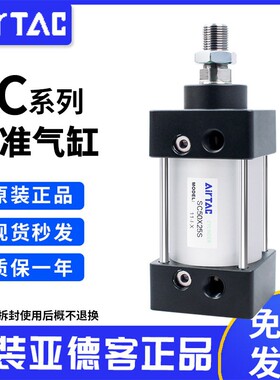 原装亚德客正品标准气缸SC32/40/50/63/80/100/125-S带磁25-1000