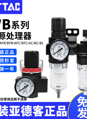 亚德客气源处理器调压过滤空气阀AR/BR/AFR/BFR/AFC/BFC/AC/BC/BL