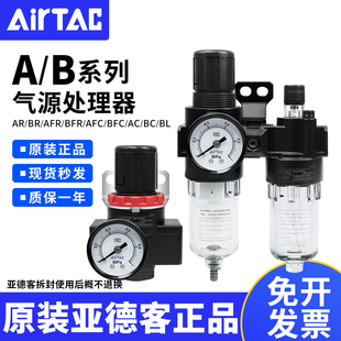 BFR 亚德客气源处理器调压过滤空气阀AR AFR BFC AFC
