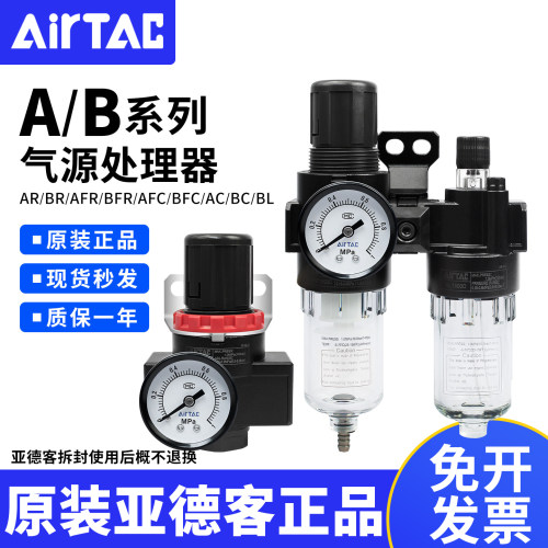 亚德处理器空气调压阀