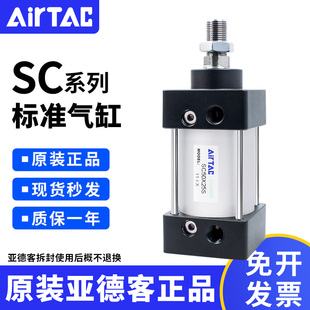 1000 标准气缸SC32 S带磁25 125 100 亚德客正品 原装