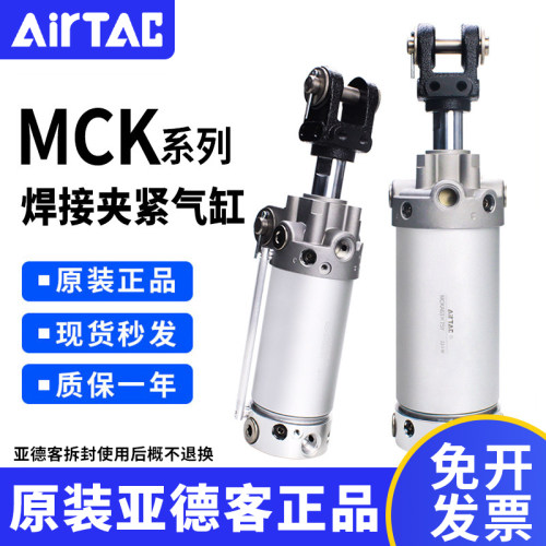 原装亚德客mck系列气动元件焊接