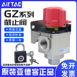 300 400 正品 GZ30015J 亚德客安全截止阀GZ200 原装