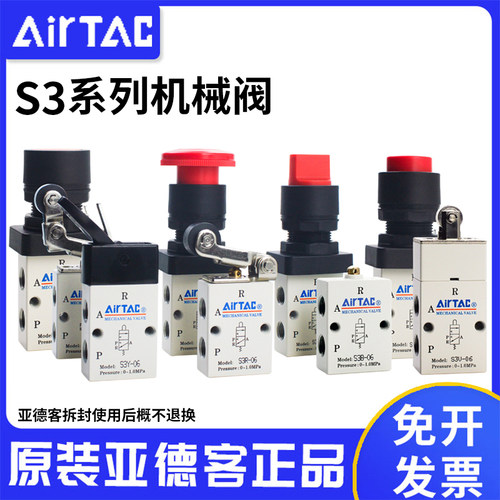 原装亚德客气动开关阀