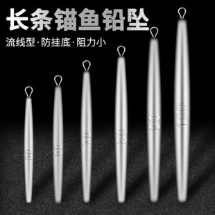 远投锚鱼钩铅坠圆柱形铜环不锈钢潜水艇长条铅坨配重海钓矶钓铅坠