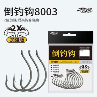 平凡之路倒钓钩筏钓钩虾钩 8003软虫倒吊wacky路亚翘嘴鲈鱼泥鳅钩