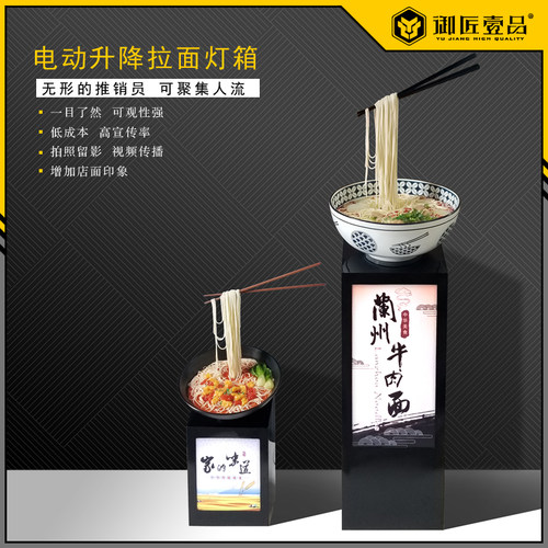 灯箱升降日式拉面模型