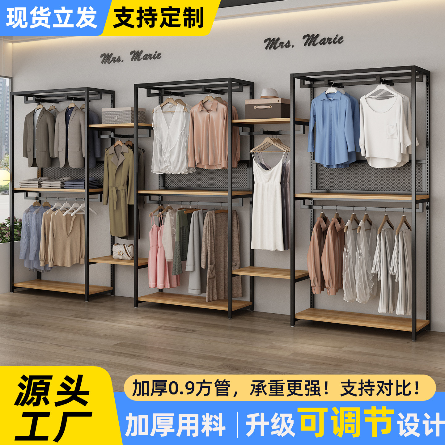 服装专用展示架货架男装女装图片