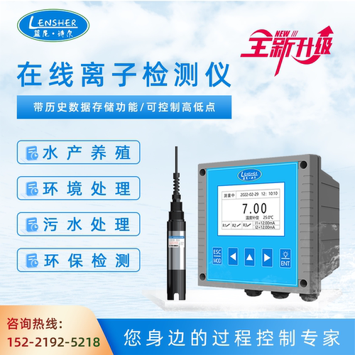 地表水铜离子检测仪氟离子氯离子铜离子传感器钙离子电极数据中心 - 封面
