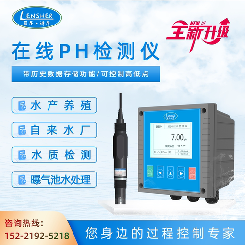 工业ph控制器检测仪酸度计在线