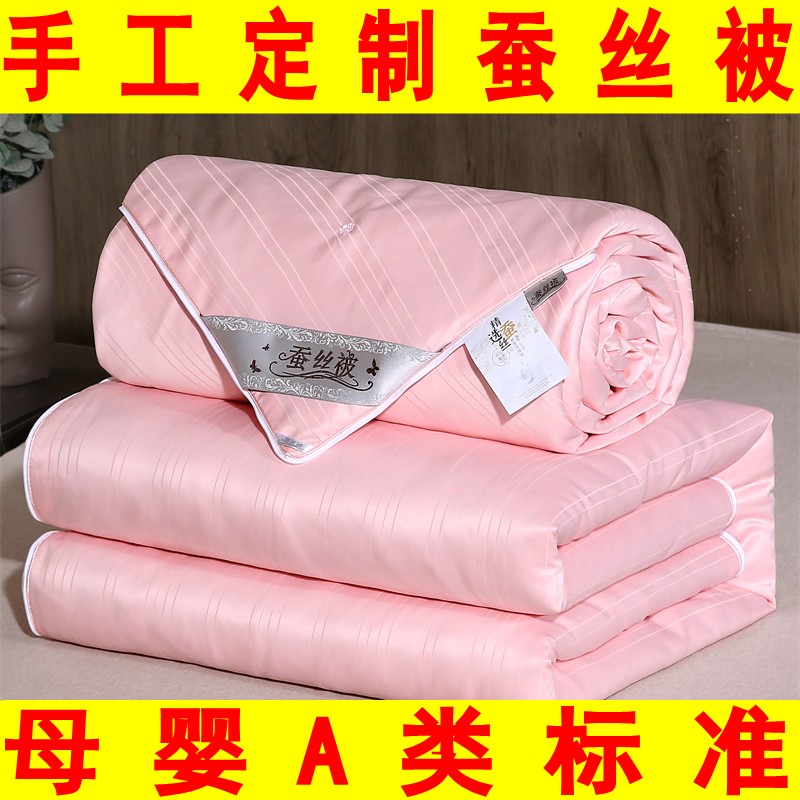 手工蚕丝被春秋被加厚保暖冬被芯