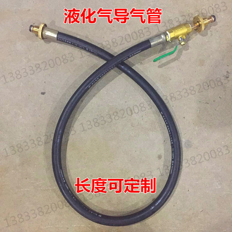 液化气导气管 煤气丙烷钢瓶过气高压软管 手轮带球阀煤气导管