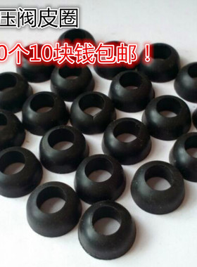 液化气减压阀密封圈 中压减压阀皮圈 调压阀橡胶垫 阀门垫子包邮