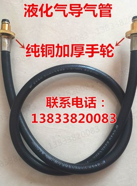液化气高压管 煤气瓶过桥 充气管倒气管 导气枪充气枪 手轮导气管
