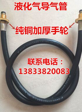 液化气高压管 煤气瓶过桥 充气管倒气管 导气枪充气枪 手轮导气管