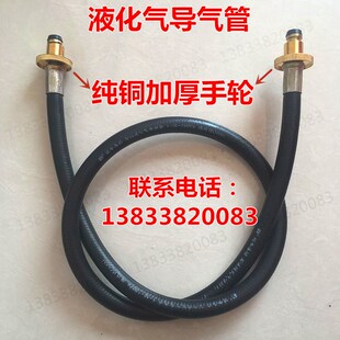 液化气高压管 煤气瓶过桥 充气管倒气管 导气枪充气枪 手轮导气管