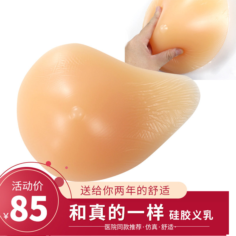 小城人佳无钢圈义乳跟真的一样