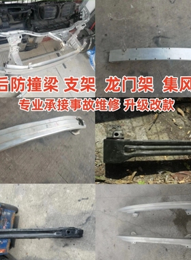 适用于奔驰W166W167 GLE GLS GL ML防撞钢梁前后内铁横梁支架配件