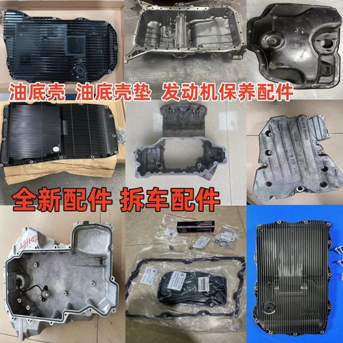 适用于保时捷卡宴 卡曼 帕纳梅拉 Macan发动机油底壳密封圈垫配件